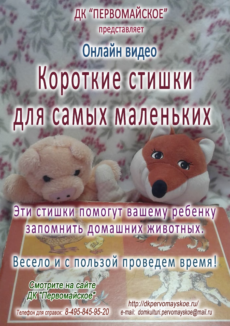 Короткие стишки для самых маленьких