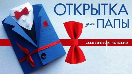 Оригинальная открытка